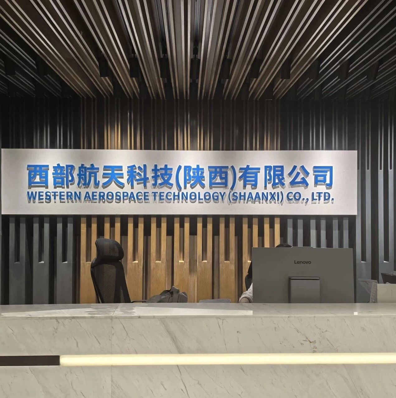 西部航天设立四家子公司 构建"箭-星-测-用"产业链商业航天生态，已启动人员招募